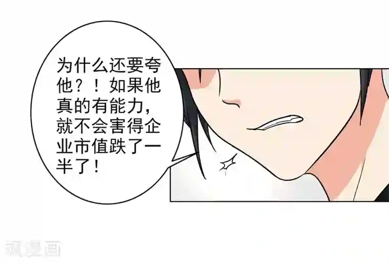 晚上才是女孩子第85话 你当我是死人吗