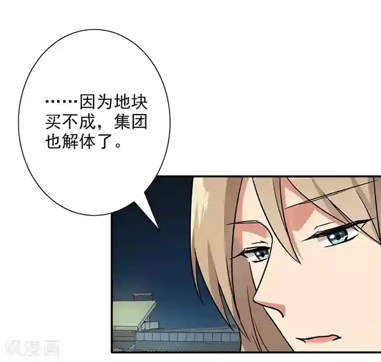 晚上才是女孩子第86话 回不去了