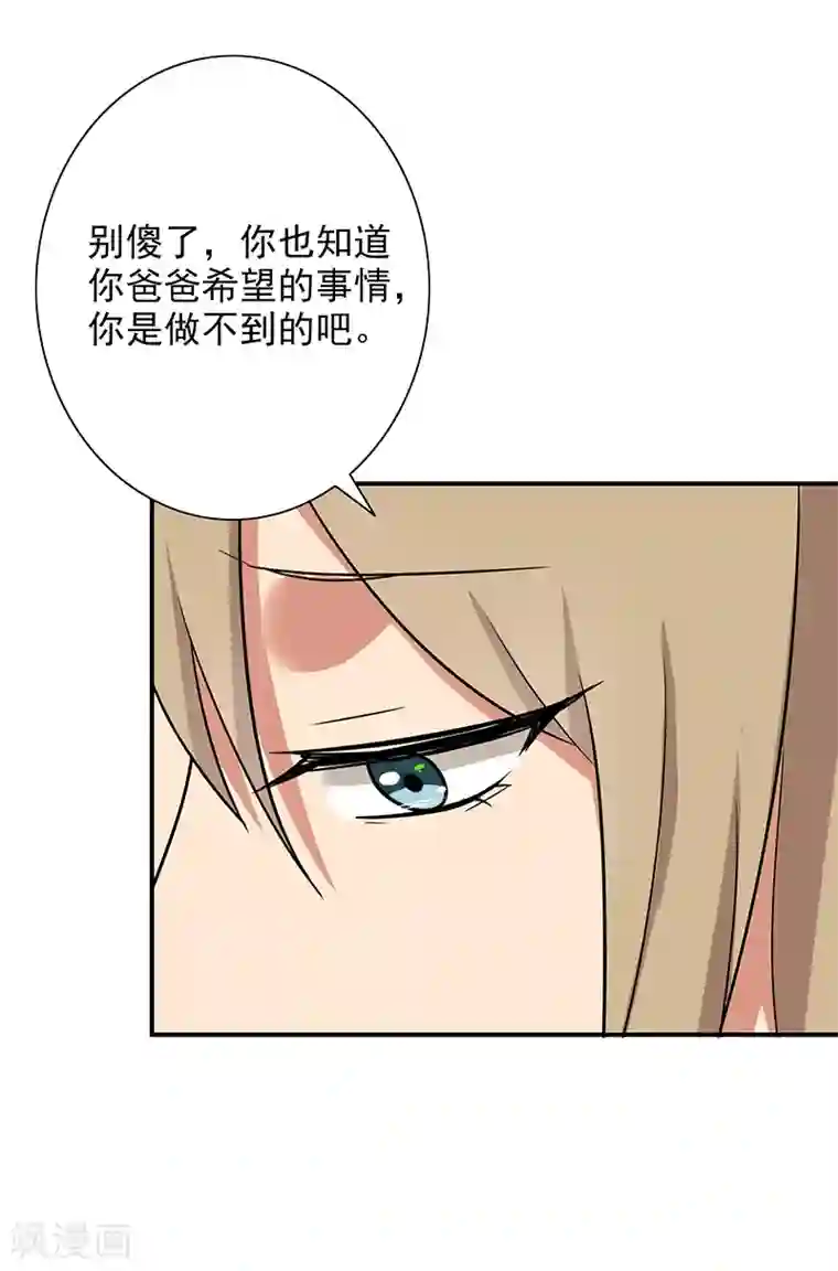 晚上才是女孩子第86话 回不去了