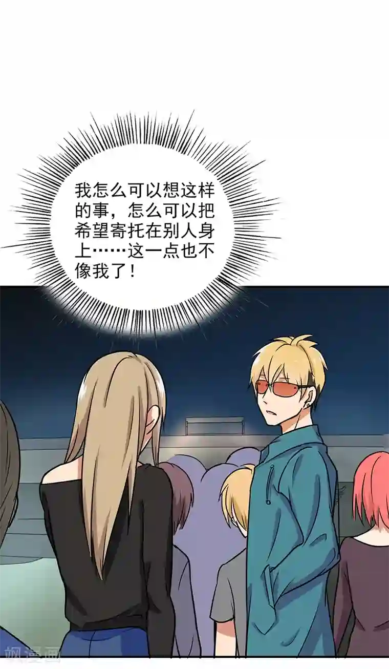 晚上才是女孩子第86话 回不去了