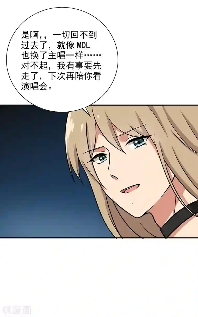 晚上才是女孩子第86话 回不去了