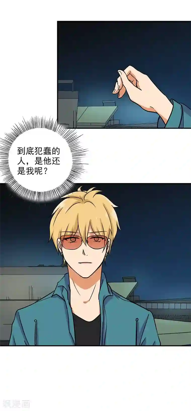 晚上才是女孩子第86话 回不去了