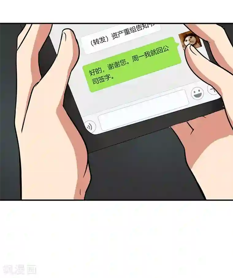 晚上才是女孩子第86话 回不去了