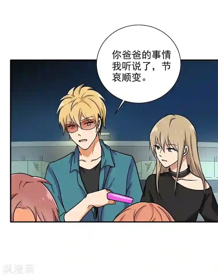 晚上才是女孩子第86话 回不去了