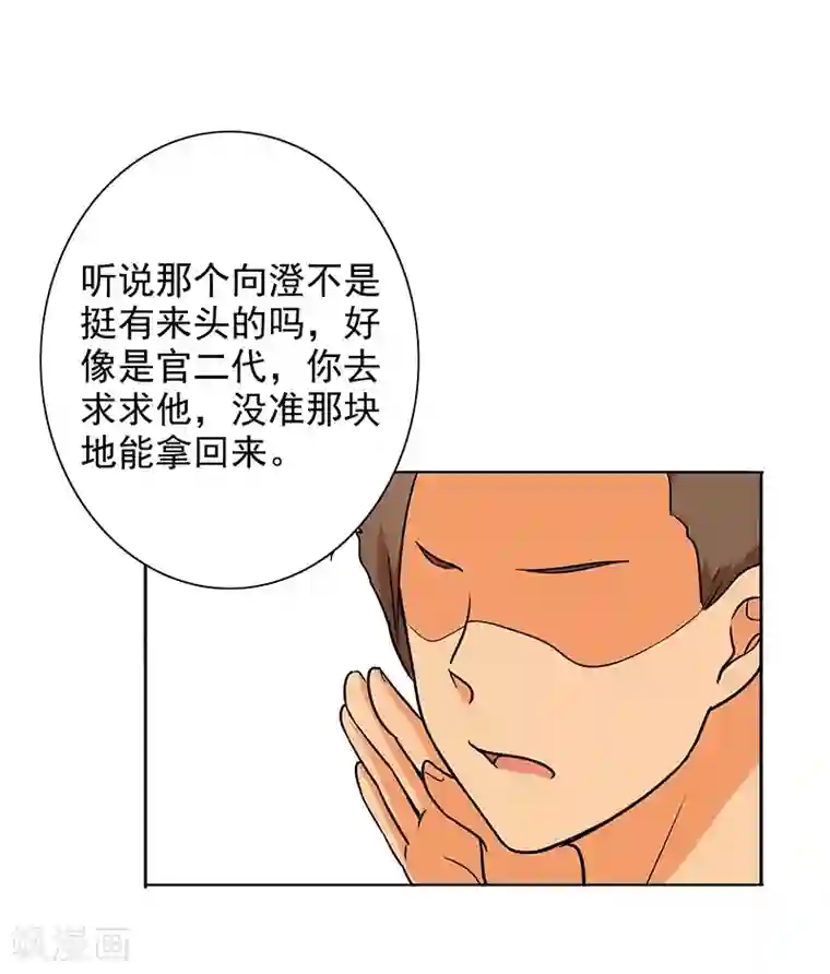 晚上才是女孩子第86话 回不去了