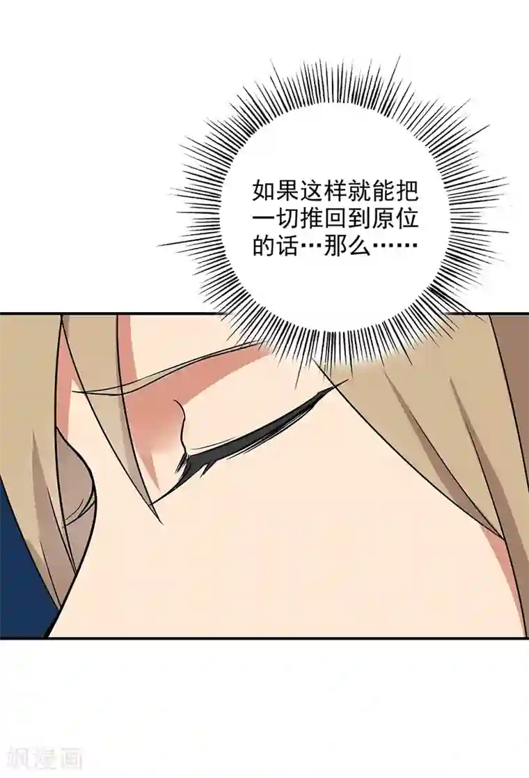 晚上才是女孩子第86话 回不去了