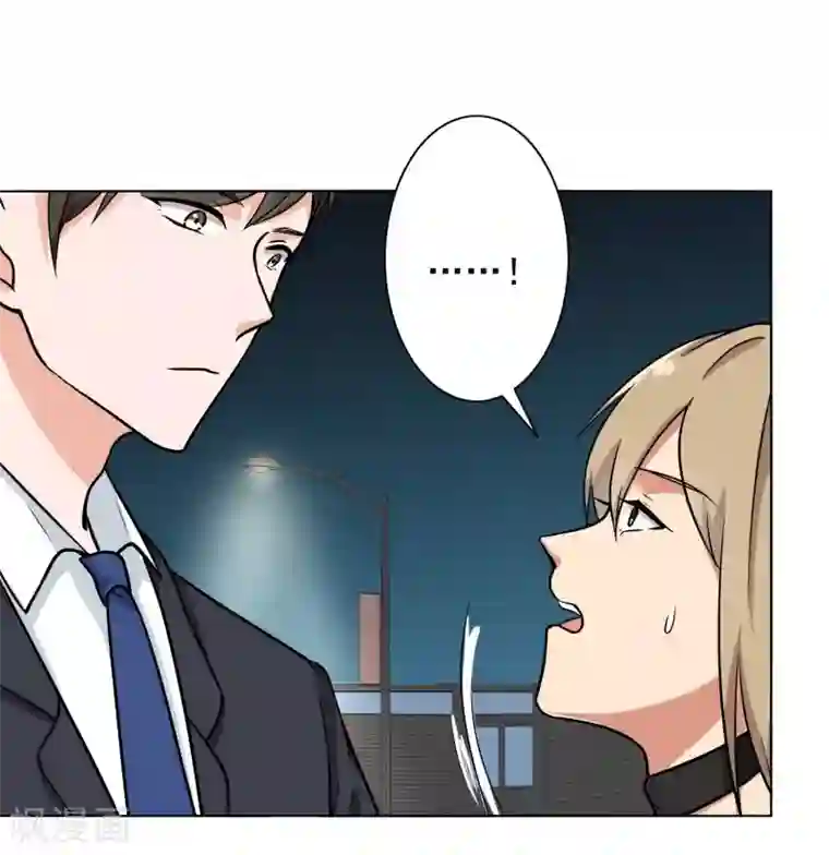 晚上才是女孩子第87话 喝断片了？