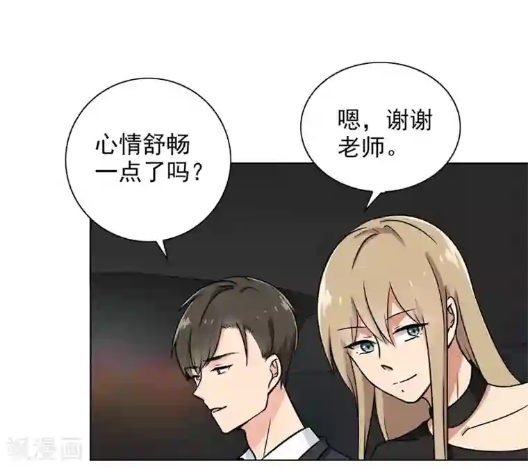 晚上才是女孩子第87话 喝断片了？