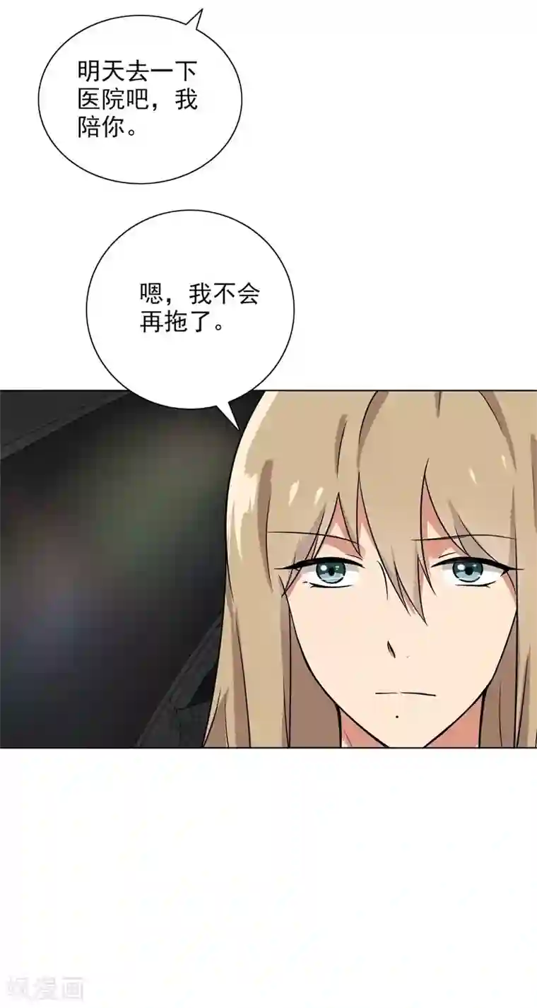 晚上才是女孩子第87话 喝断片了？