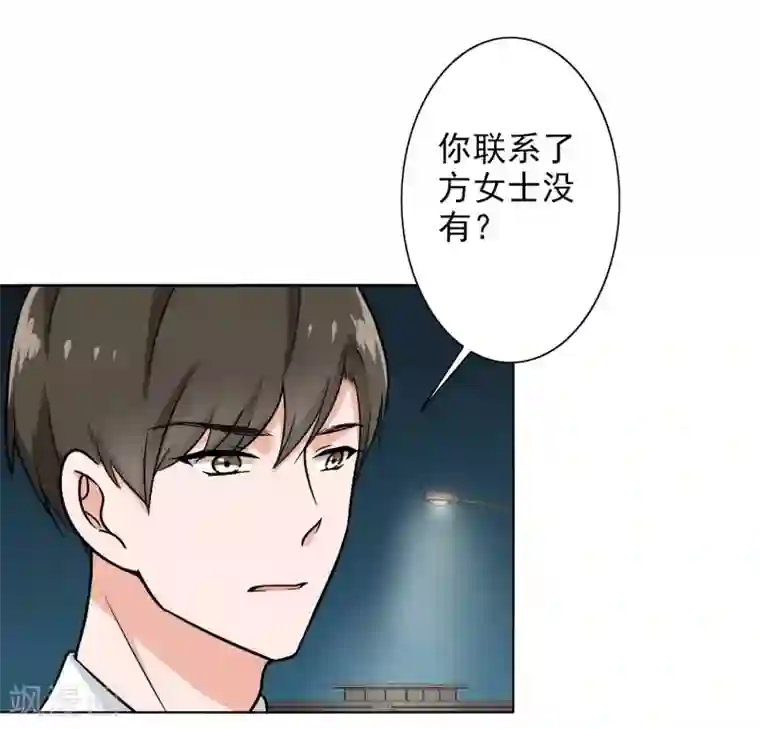 晚上才是女孩子第87话 喝断片了？