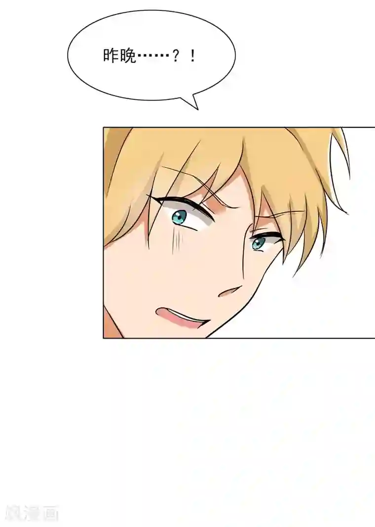 晚上才是女孩子第87话 喝断片了？