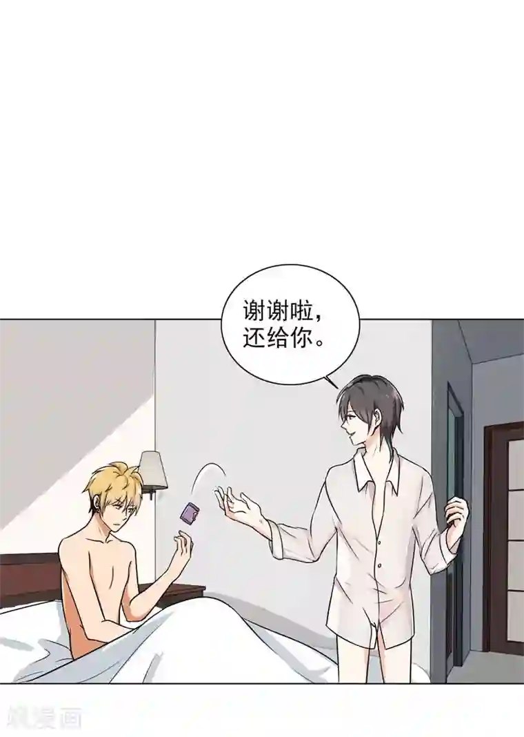 晚上才是女孩子第87话 喝断片了？