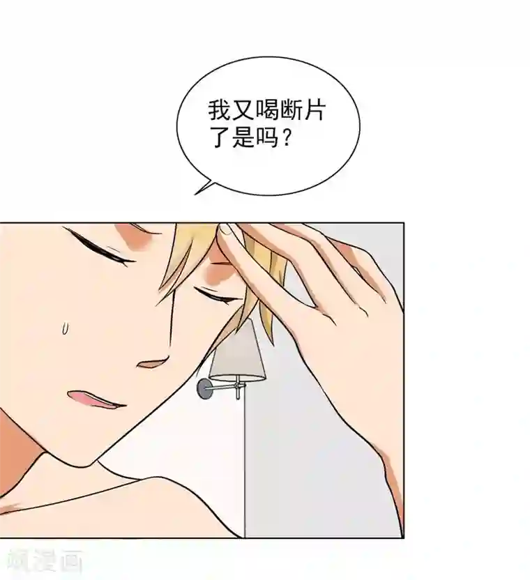 晚上才是女孩子第87话 喝断片了？