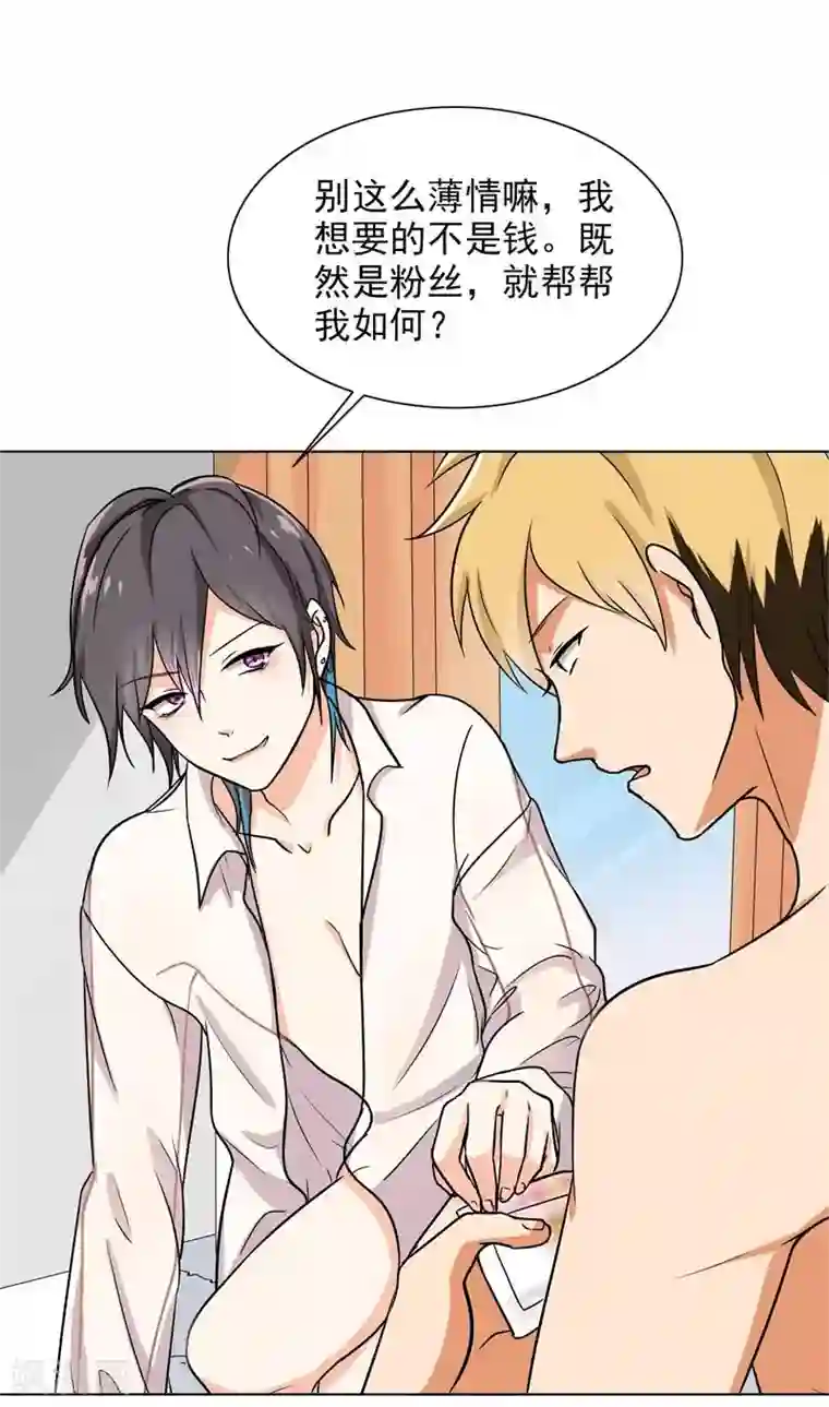 晚上才是女孩子第87话 喝断片了？