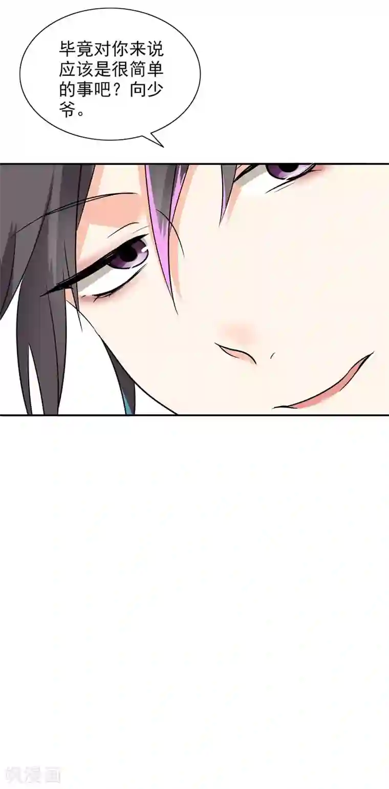 晚上才是女孩子第87话 喝断片了？