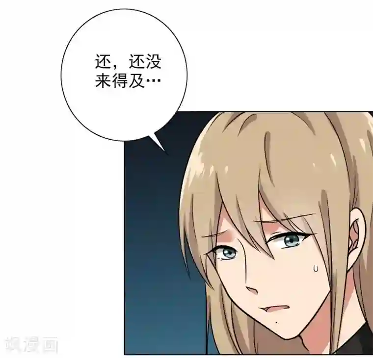 晚上才是女孩子第87话 喝断片了？