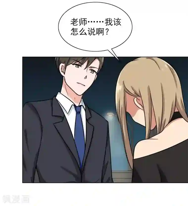 晚上才是女孩子第87话 喝断片了？