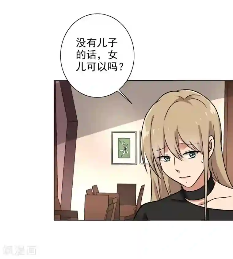 晚上才是女孩子第87话 喝断片了？