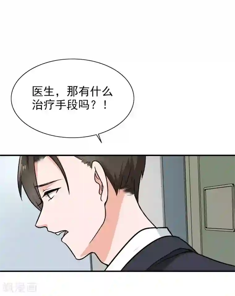 晚上才是女孩子第88话 确诊