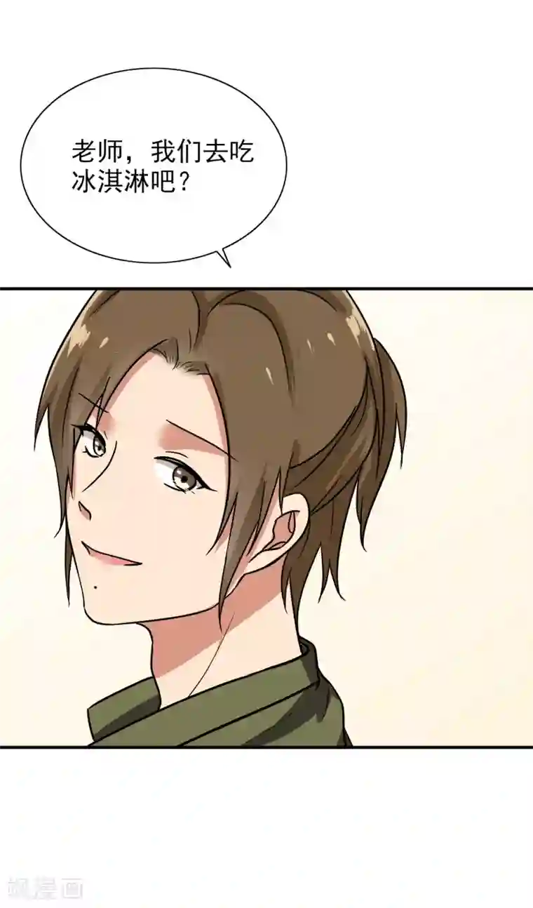 晚上才是女孩子第88话 确诊