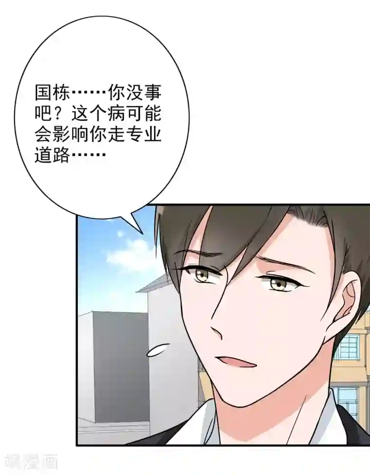 晚上才是女孩子第88话 确诊