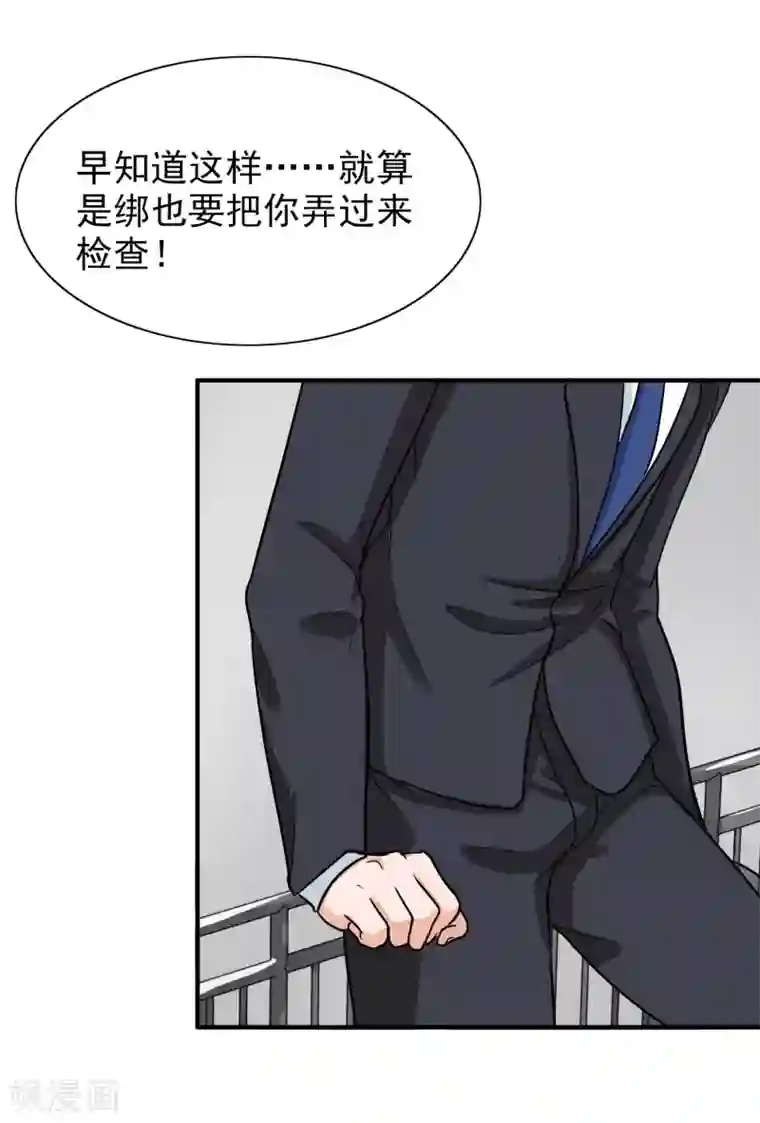 晚上才是女孩子第88话 确诊