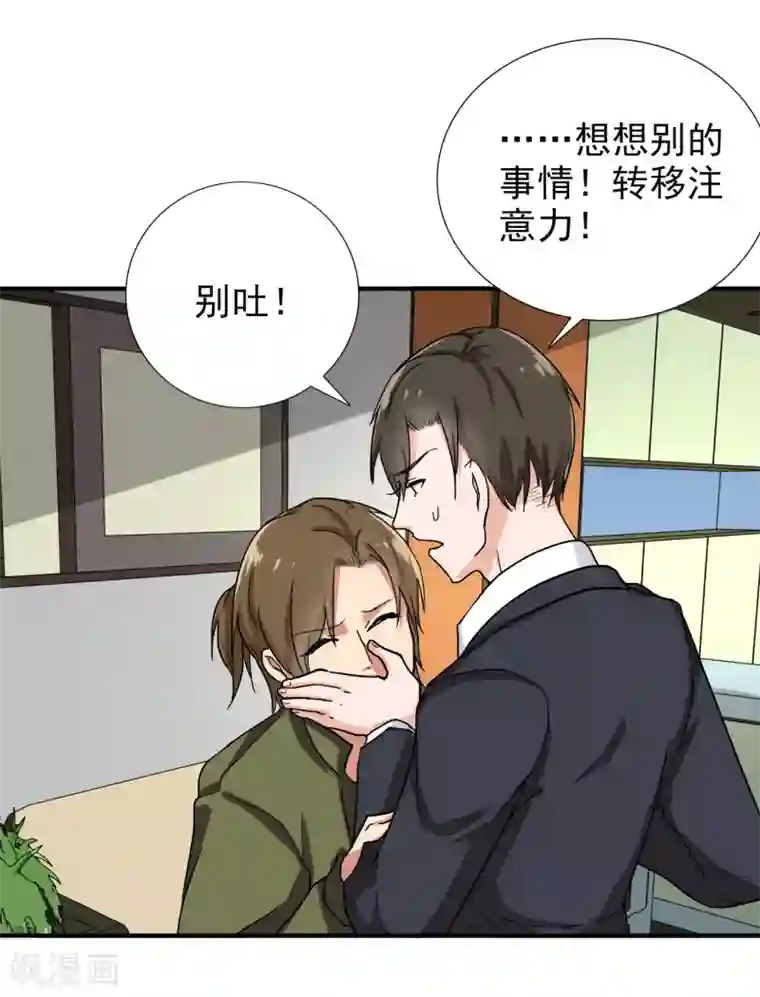 晚上才是女孩子第88话 确诊