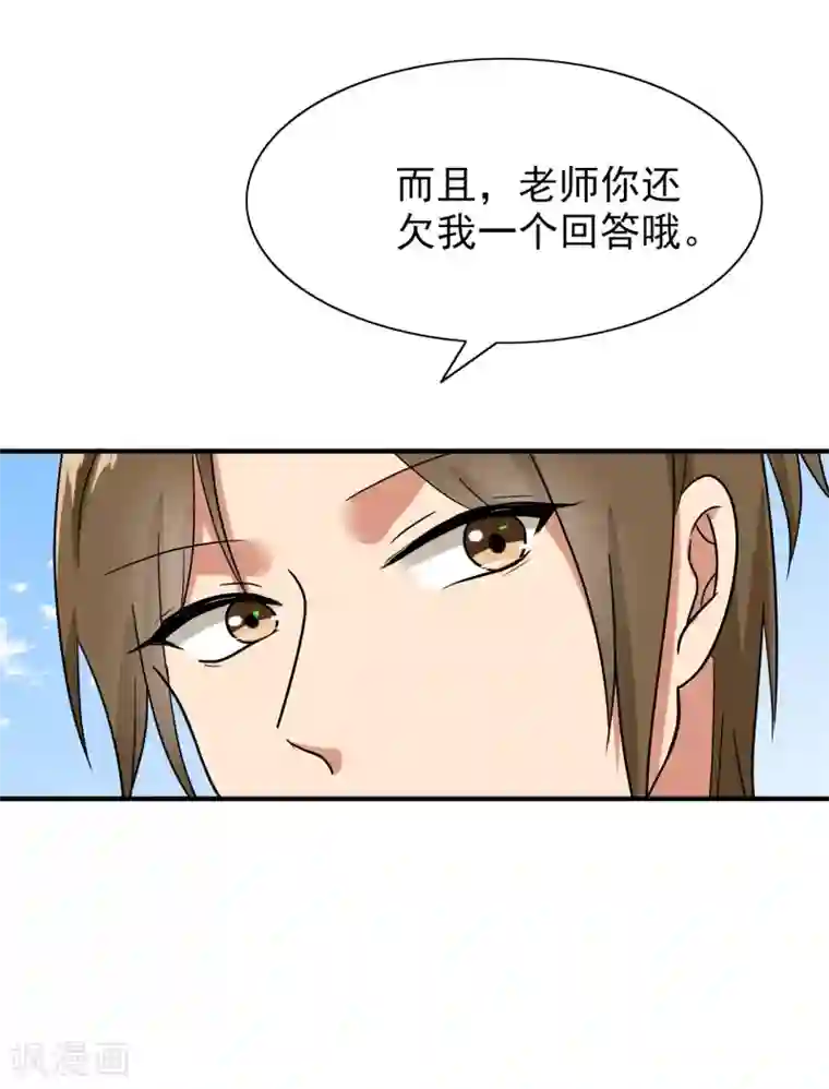 晚上才是女孩子第88话 确诊