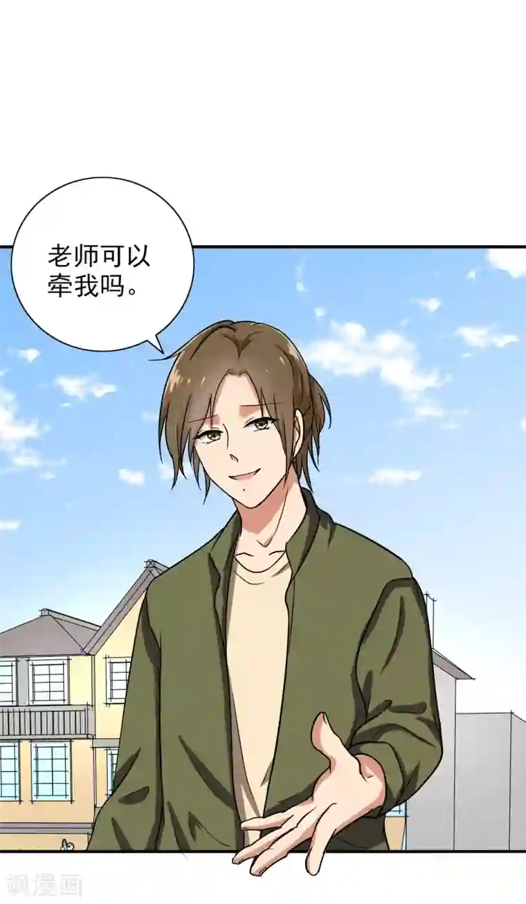 晚上才是女孩子第88话 确诊