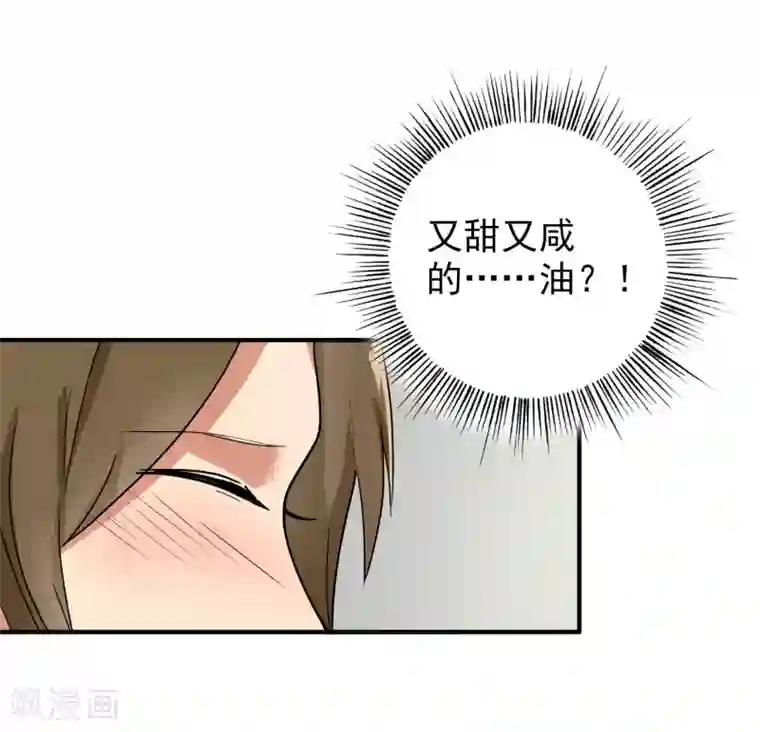 晚上才是女孩子第88话 确诊