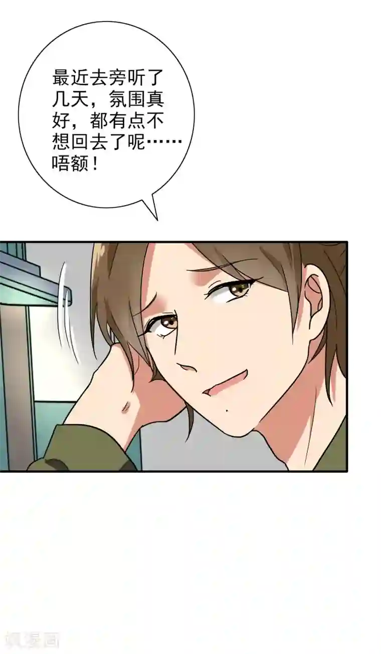 晚上才是女孩子第88话 确诊