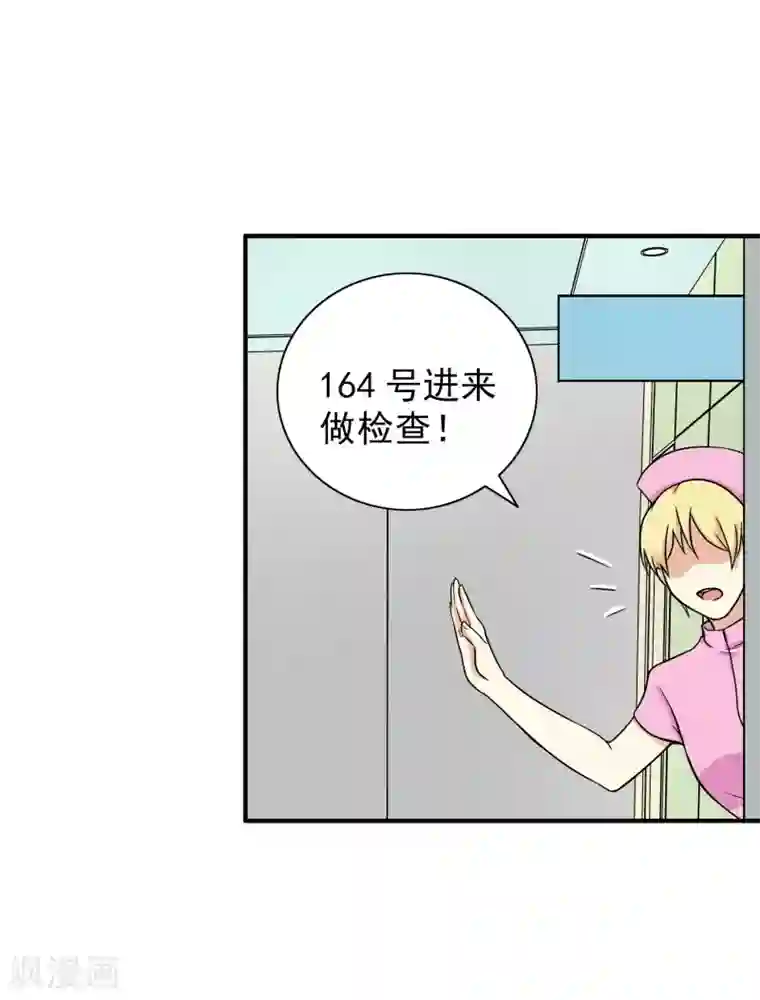 晚上才是女孩子第88话 确诊