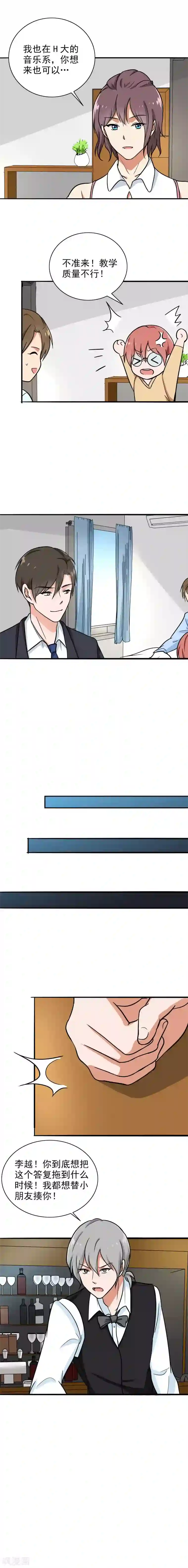 晚上才是女孩子第89话 还不是时候