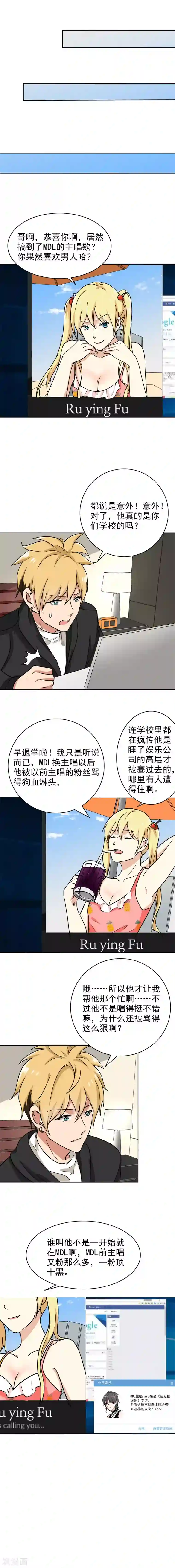 晚上才是女孩子第90话 爸爸送的礼物
