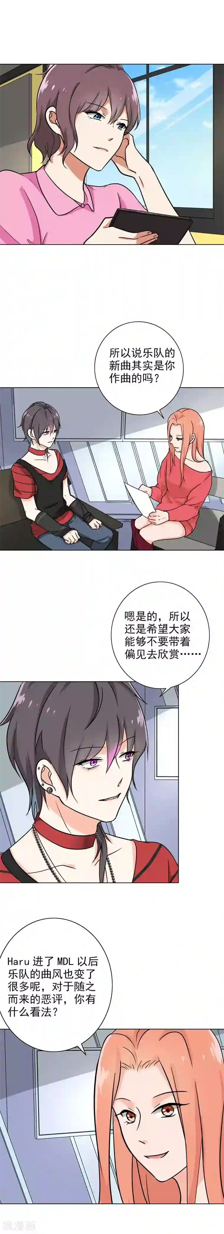 晚上才是女孩子第91话 主唱Haru