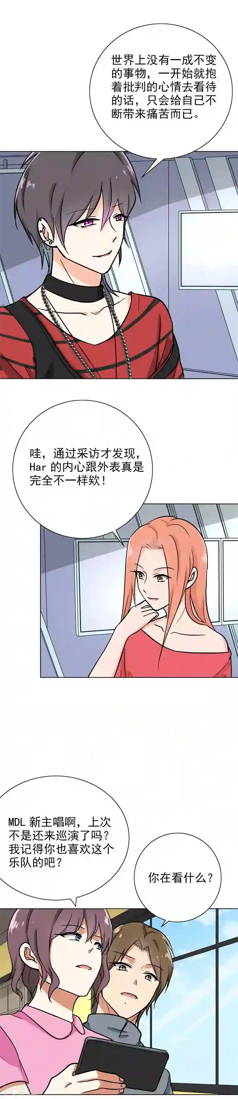晚上才是女孩子第91话 主唱Haru