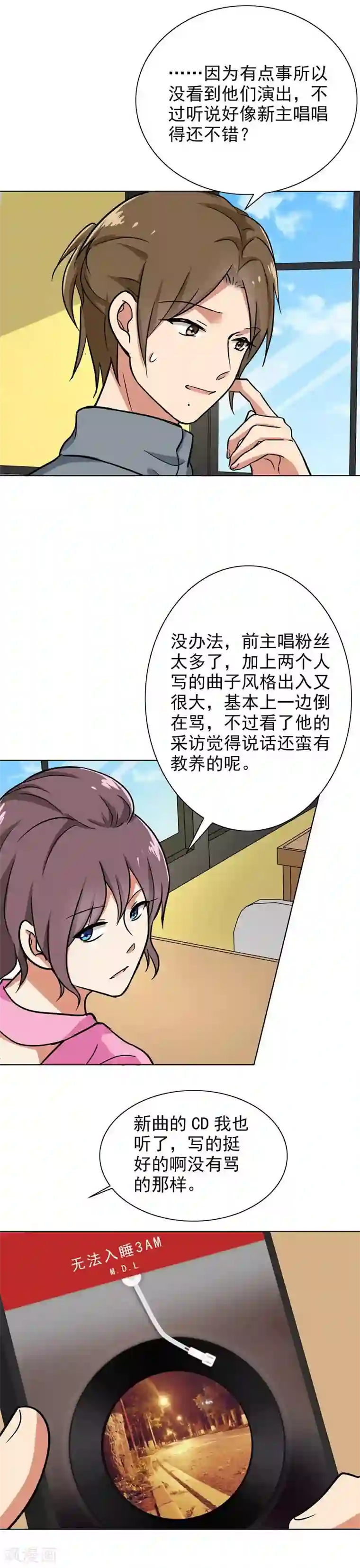 晚上才是女孩子第91话 主唱Haru