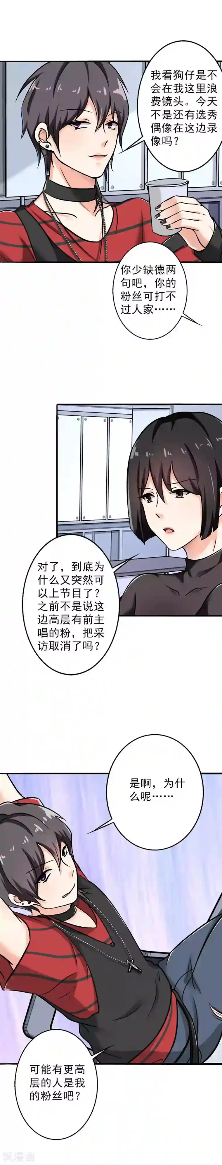晚上才是女孩子第91话 主唱Haru