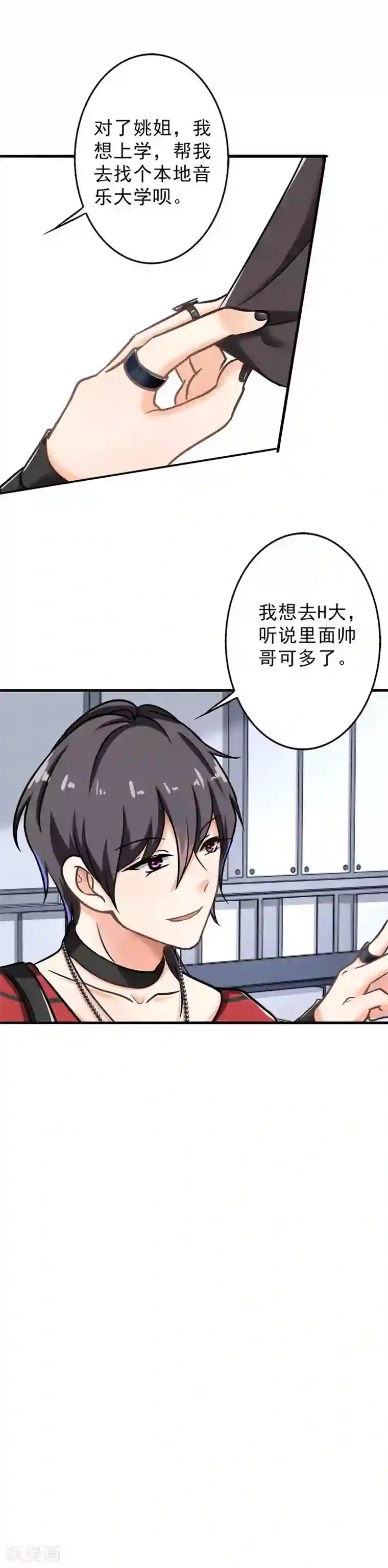 晚上才是女孩子第91话 主唱Haru