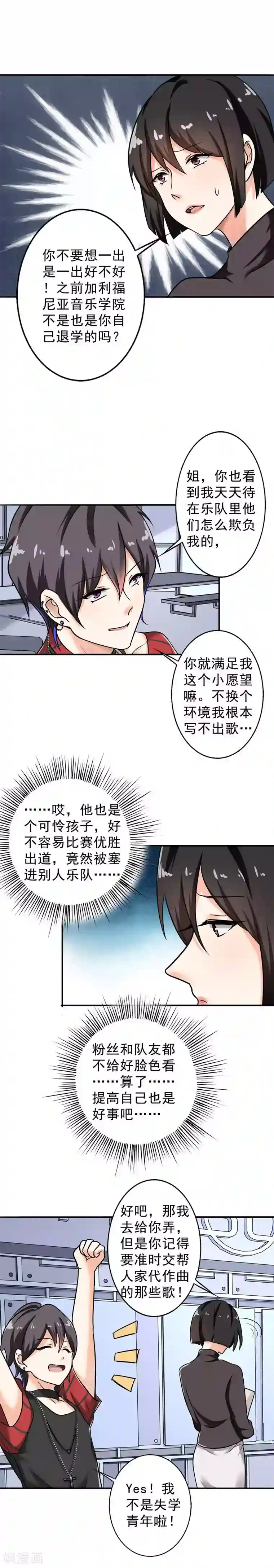 晚上才是女孩子第91话 主唱Haru