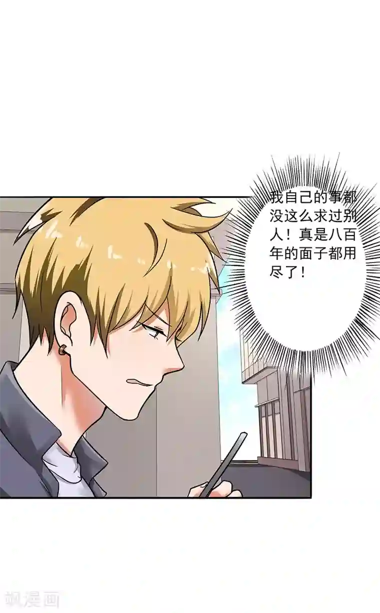 晚上才是女孩子第92话 是坏人哦