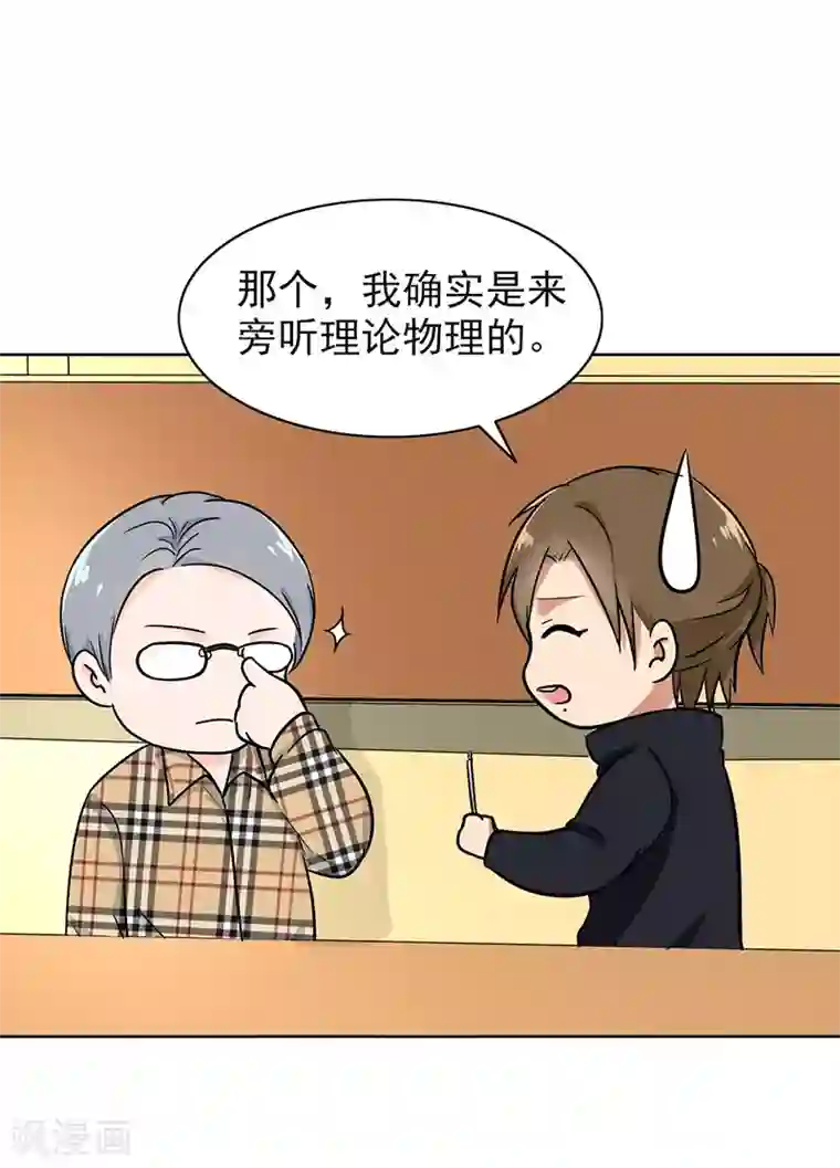 晚上才是女孩子第92话 是坏人哦