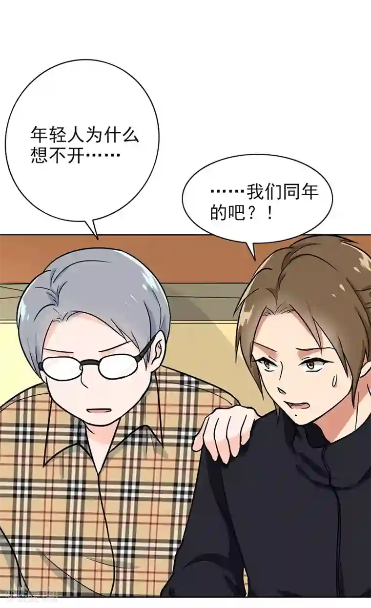 晚上才是女孩子第92话 是坏人哦