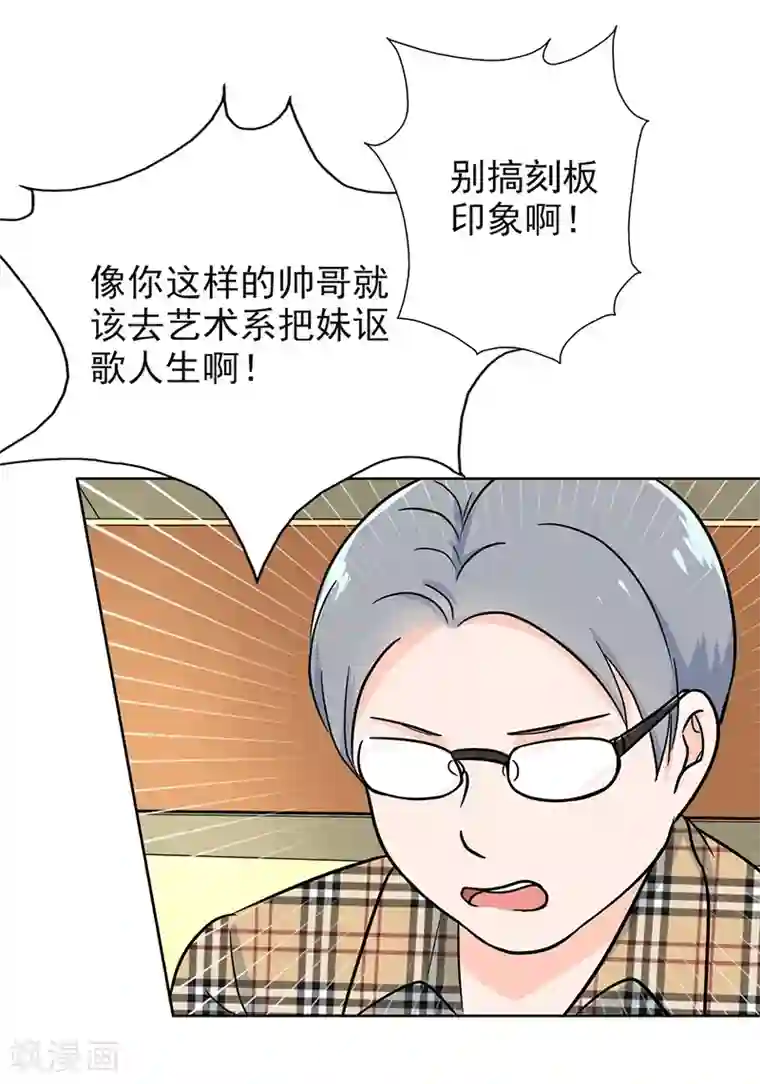 晚上才是女孩子第92话 是坏人哦