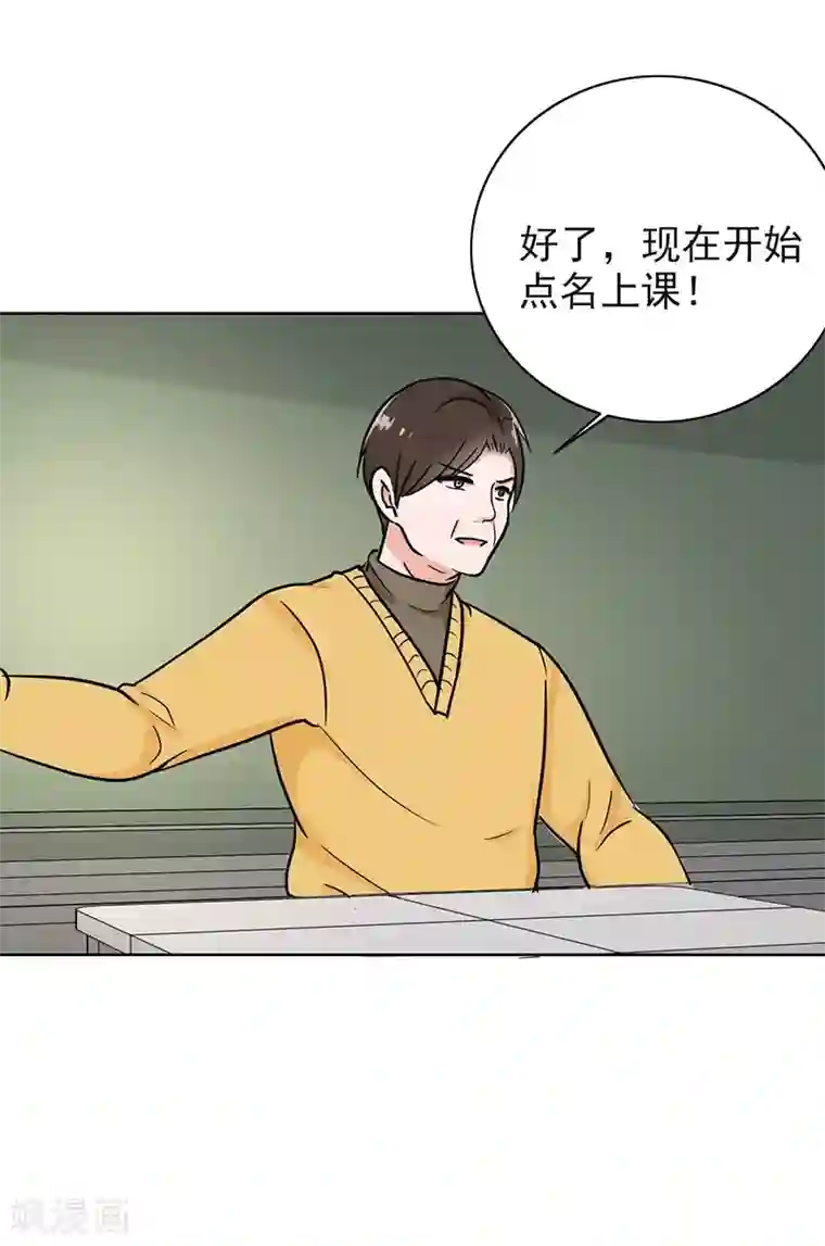 晚上才是女孩子第92话 是坏人哦