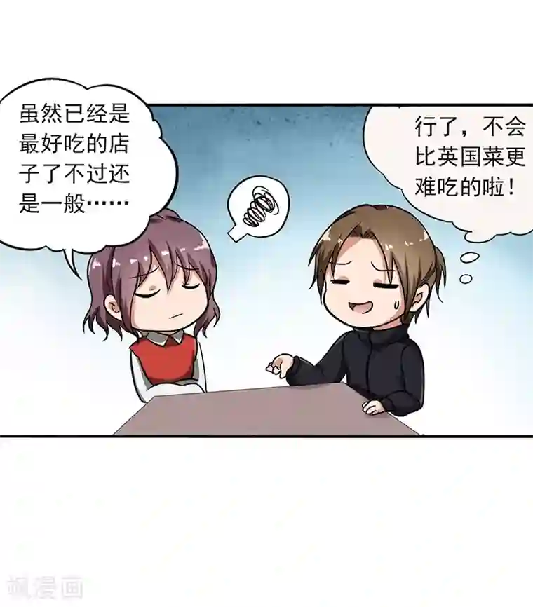 晚上才是女孩子第92话 是坏人哦