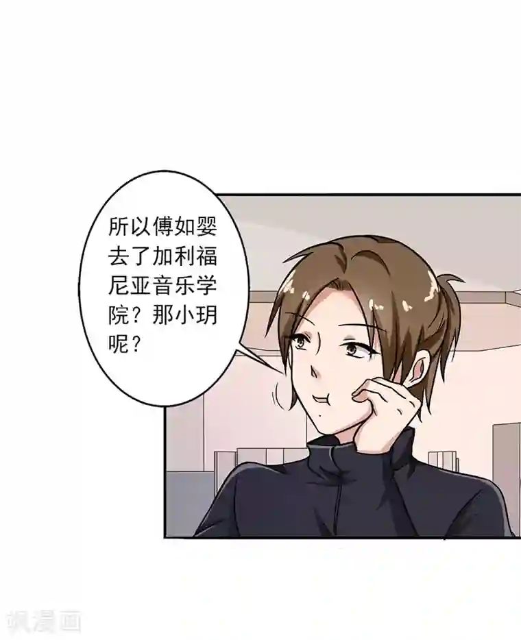 晚上才是女孩子第92话 是坏人哦