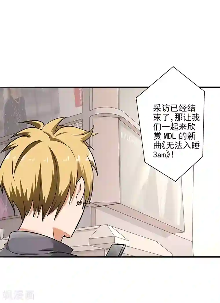 晚上才是女孩子第92话 是坏人哦