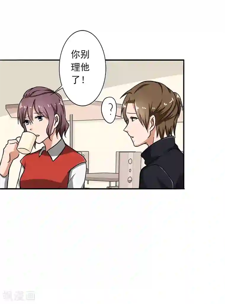 晚上才是女孩子第92话 是坏人哦