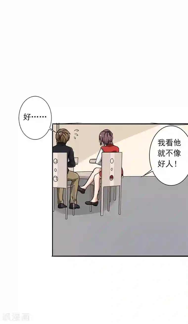 晚上才是女孩子第92话 是坏人哦